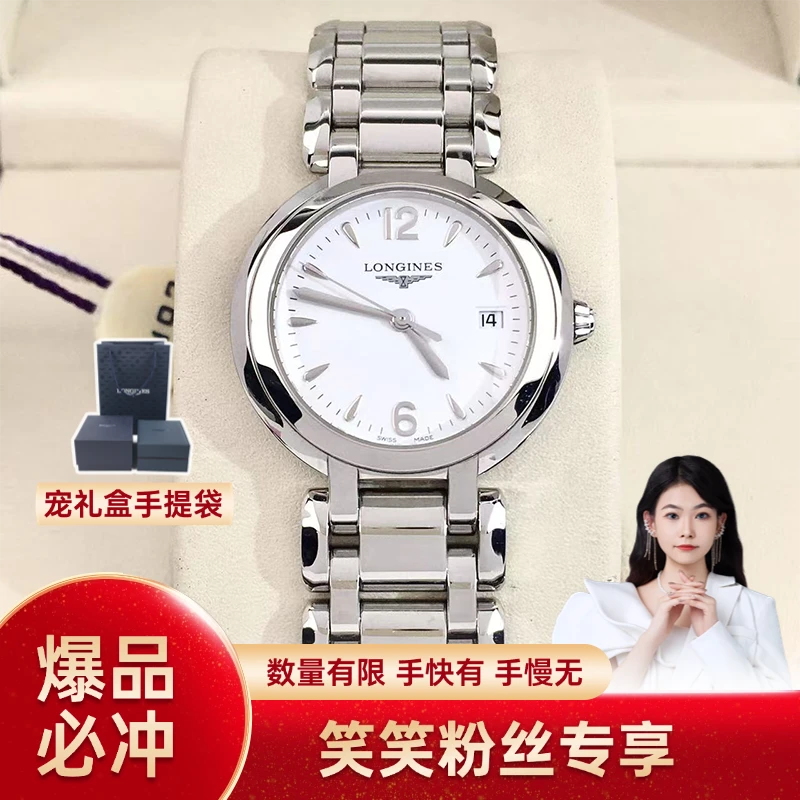 99新 Longines/浪琴 浪琴/石英表/99新/表径30/S99240907015/