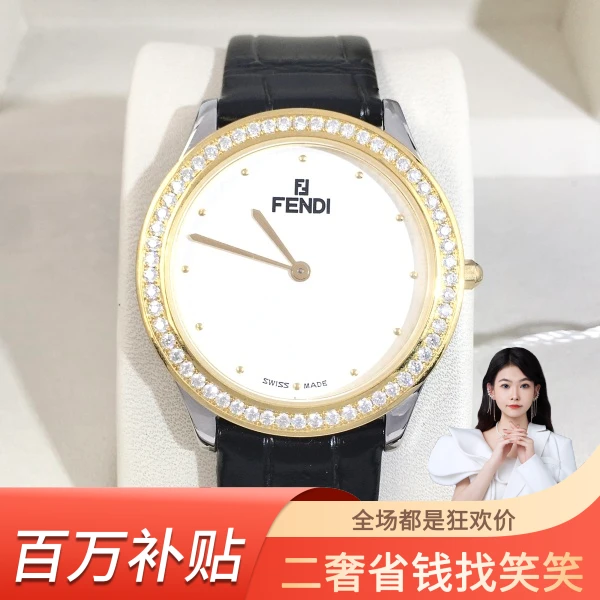 芬迪/石英表/95新/表径35/S244240603025