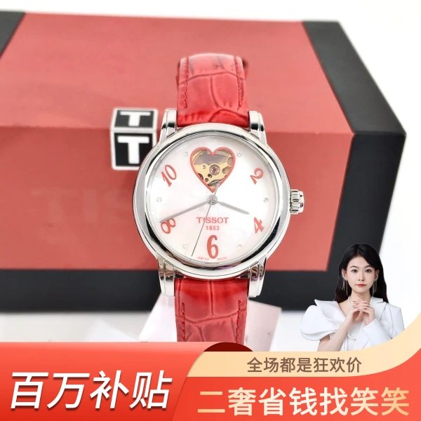 天梭/自动机械/95新/表径35/S99240821023