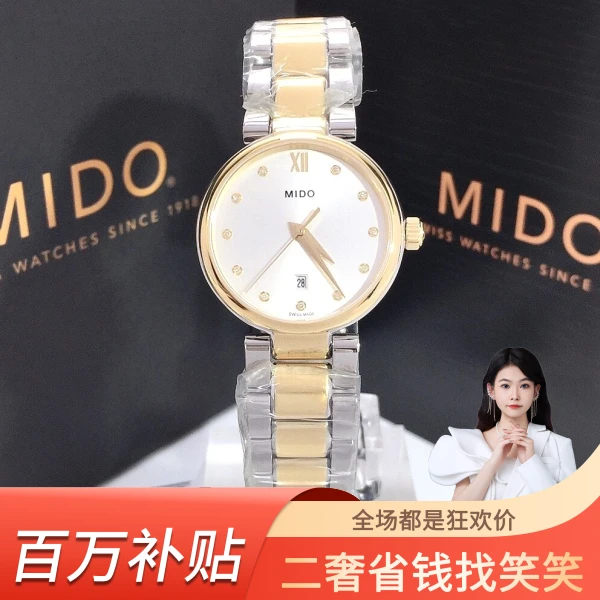 美度/石英表/99新/表径29/WL230802005