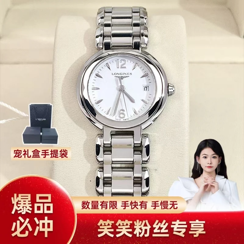 99新 Longines/浪琴 浪琴/石英表/99新/表径26.5/S99240727011/