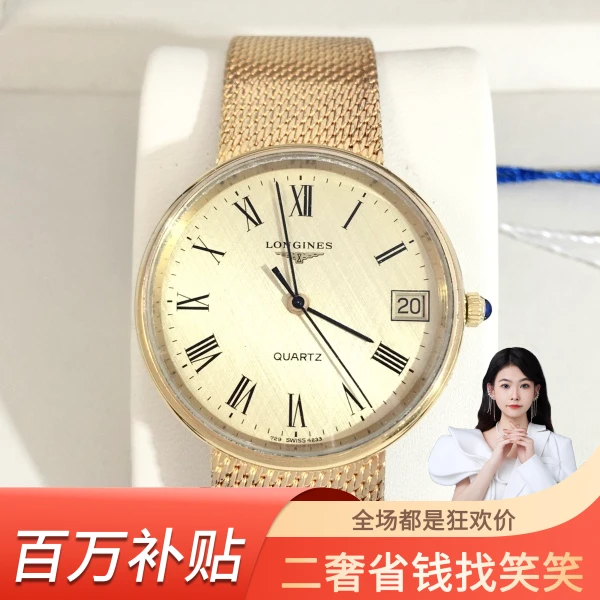 浪琴/石英表/95新/表径33.5/S219230501001