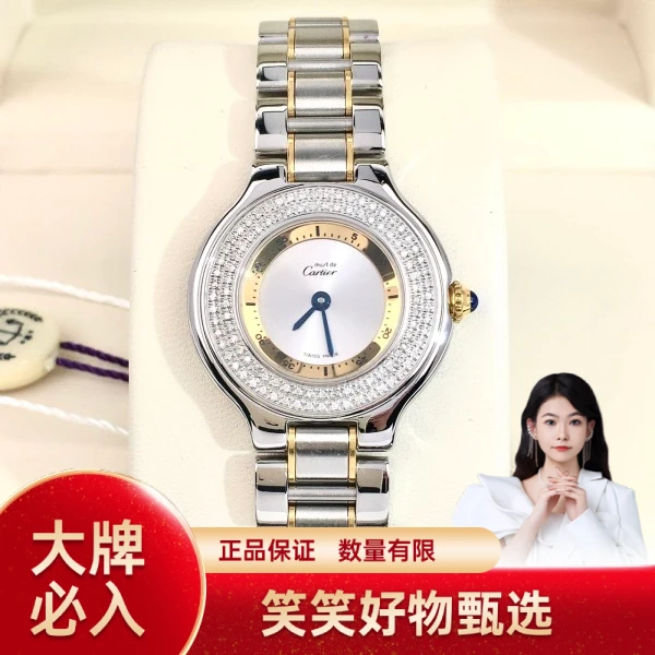 卡地亚/石英表/95新/表径28/S99240921033/241022YQ0013
