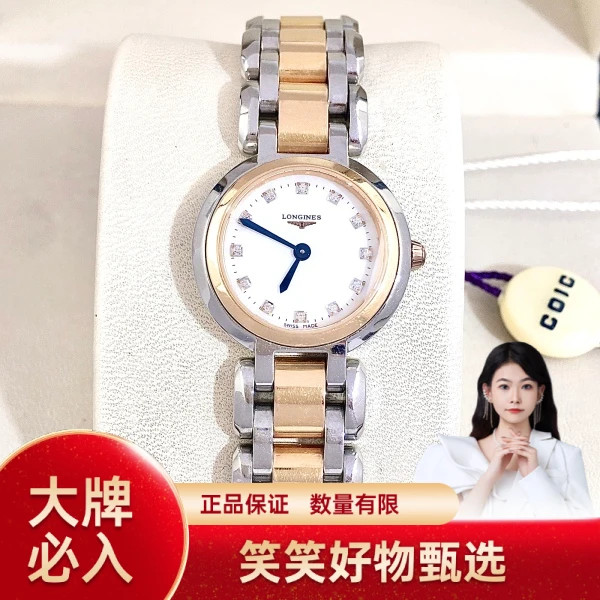浪琴/石英表/95新/表径23/C136240922046/241006YQ0030