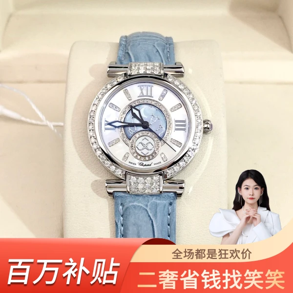 萧邦/石英表/95新/表径28/S199240429023