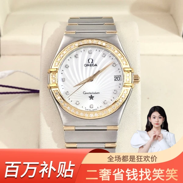 欧米茄/石英表/95新/表径33/S99240713005