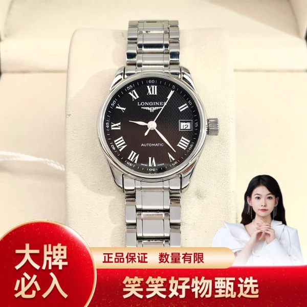 99新 Longines/浪琴 浪琴/自动机械/99新/表径25.5/S99241006036/