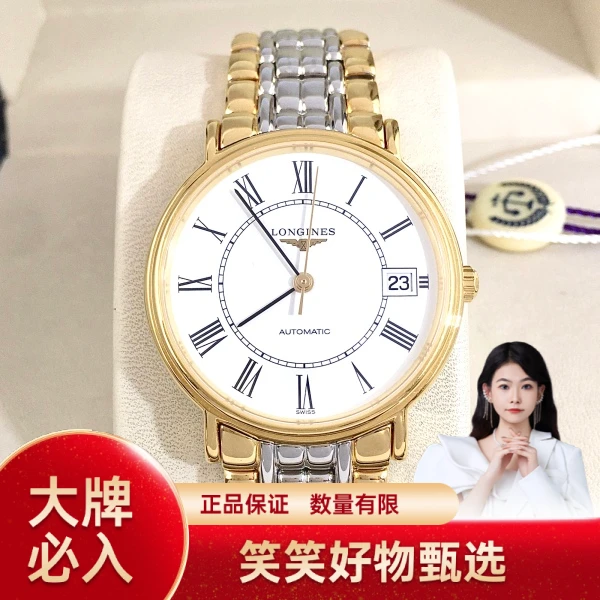 浪琴/自动机械/95新/表径34.5/S99240929003/241006YQ0030