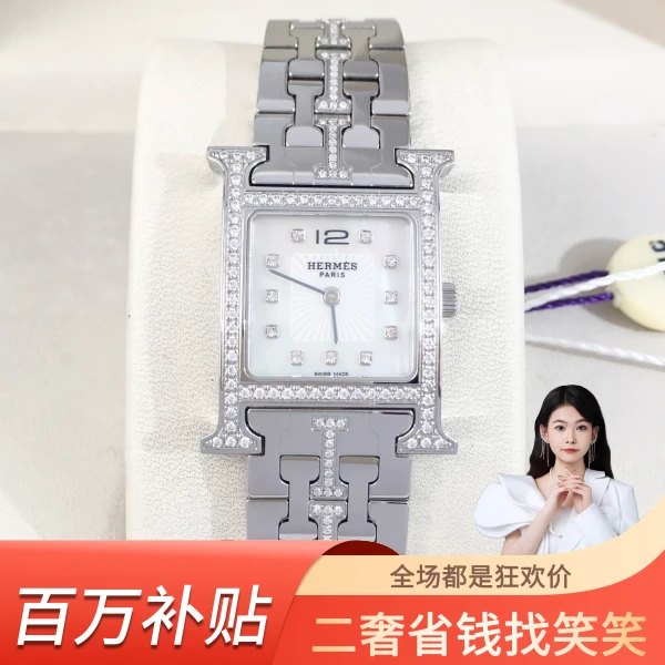 爱马仕/石英表/95新/表径21/S99240702030