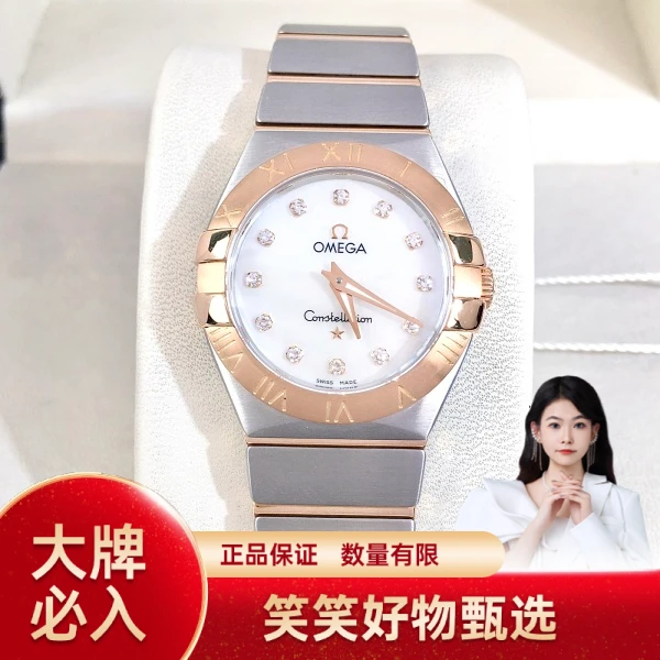 99新 Omega/欧米茄 欧米茄/石英表/99新/表径27/S394241021001/