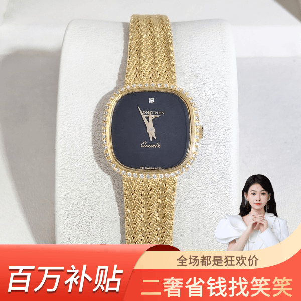 浪琴/石英表/95新/表径20/S244240604006