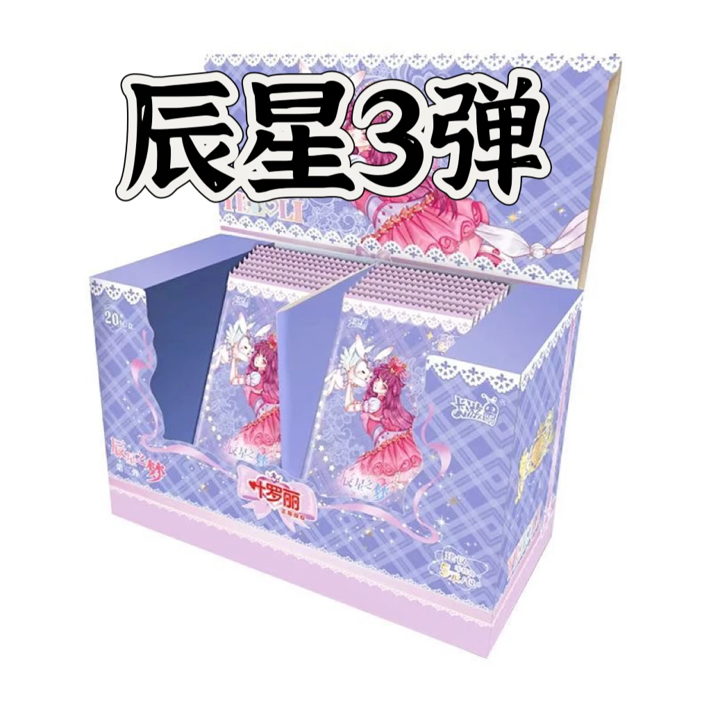 【拆盒】辰星3弹叶罗丽卡牌盲盒