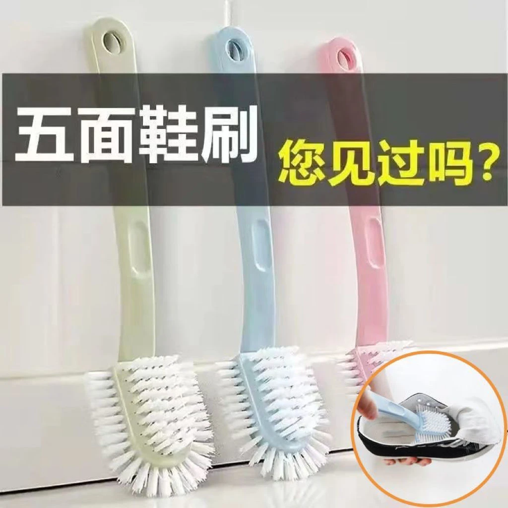 鞋刷家用创意五面鞋刷多面无死角刷鞋神器不伤鞋子多功能洗鞋刷子