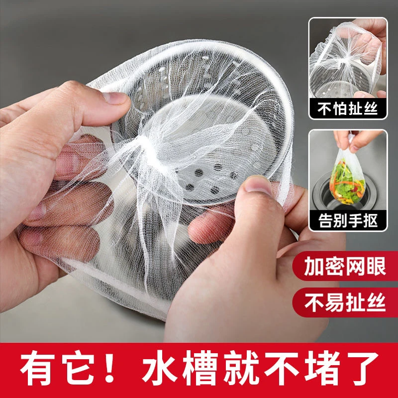 一次性厨房水槽垃圾过滤网水池洗碗槽地漏漏网洗菜盆下水道过滤网