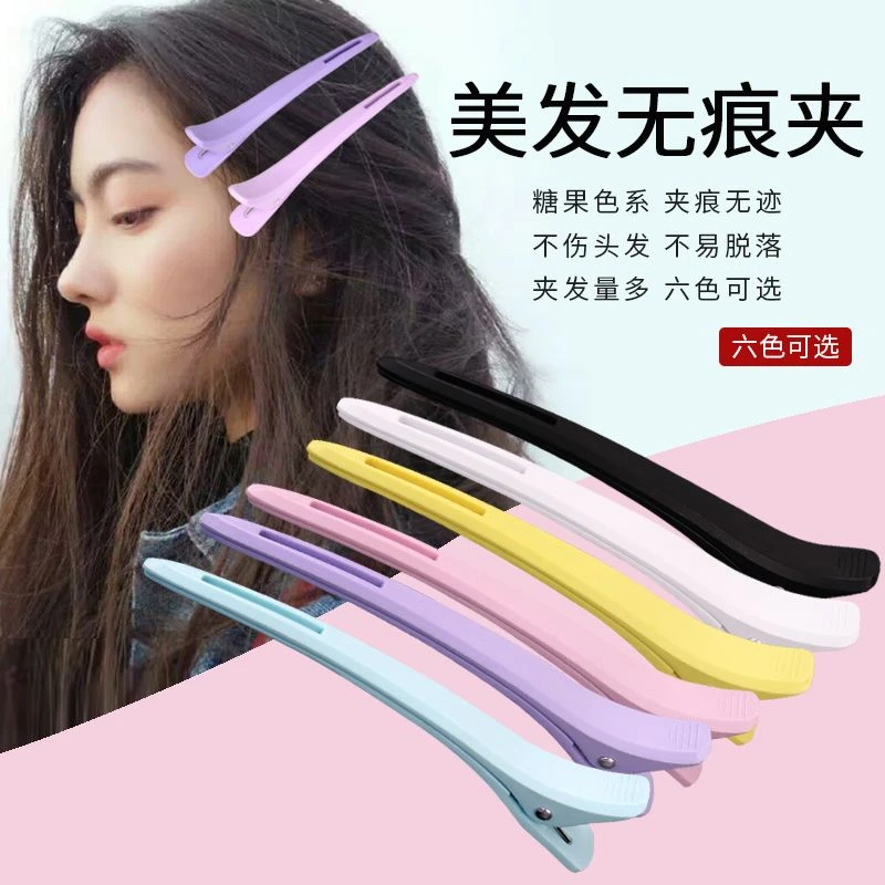 夹子美发发型师长嘴夹鸭嘴夹理发店烫染分区定位剪发刘海无痕发夹