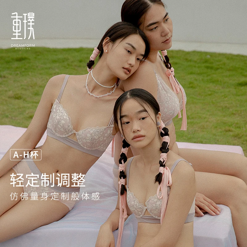 重璞内衣女小胸聚拢矫正外扩调整型文胸收副乳撞色文胸薄款|睡莲