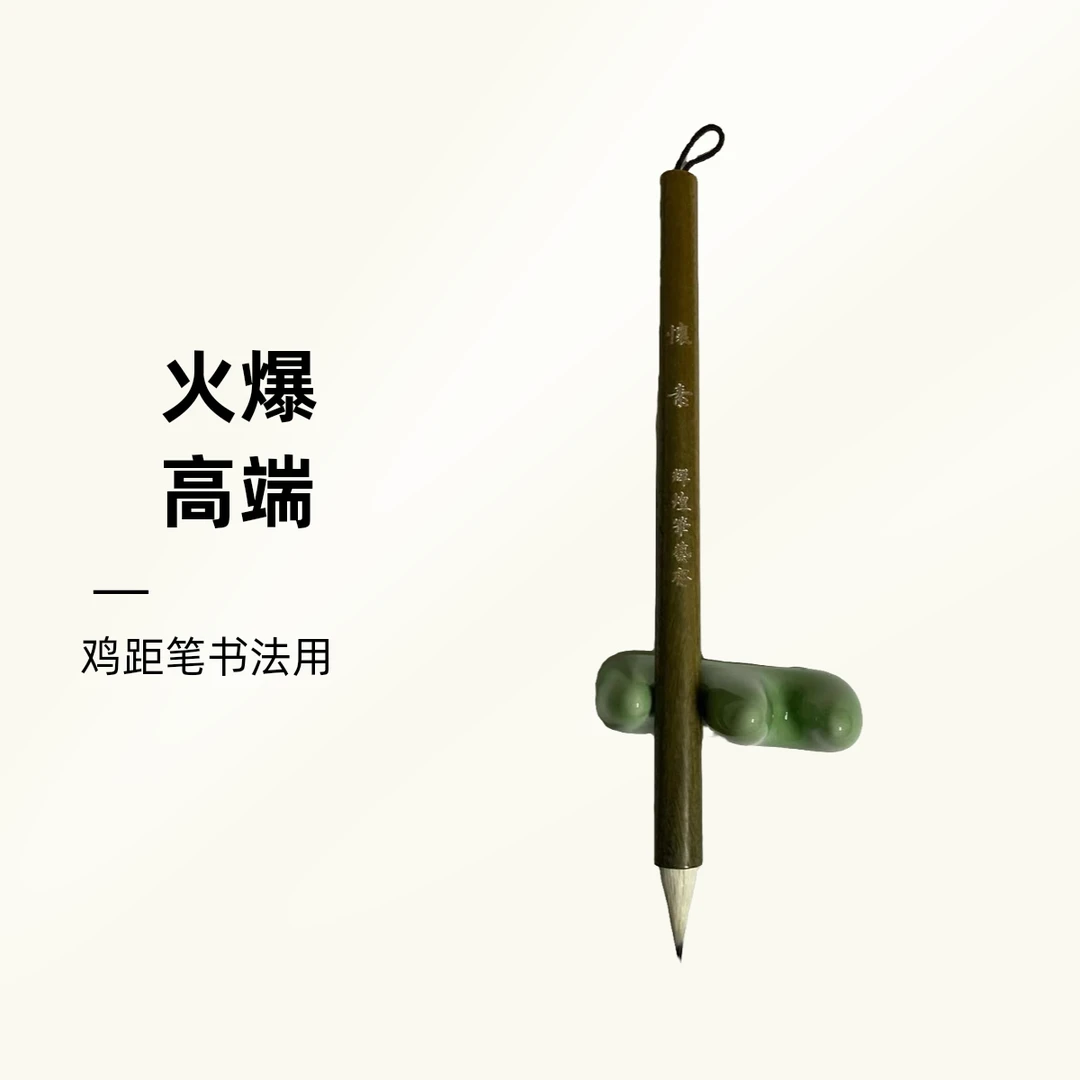【懐素】鸡距笔口径0.8出锋2.3适合书写小楷唐经文小行楷灵飞经心经