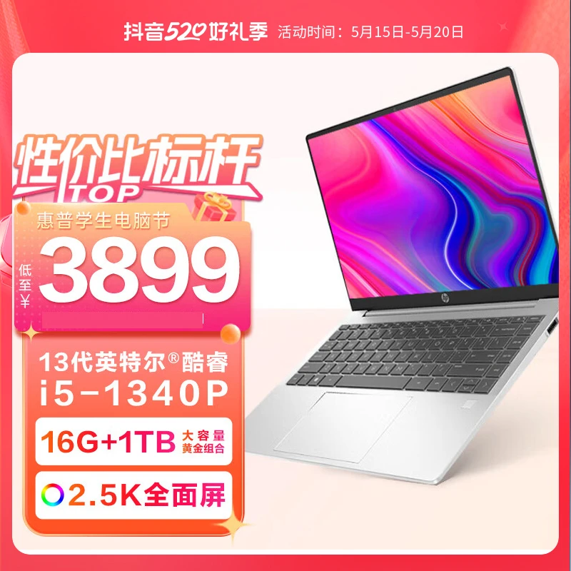 HP/惠普星Book 14英寸高性能2.5K超清轻薄学生商务办公笔记本电脑