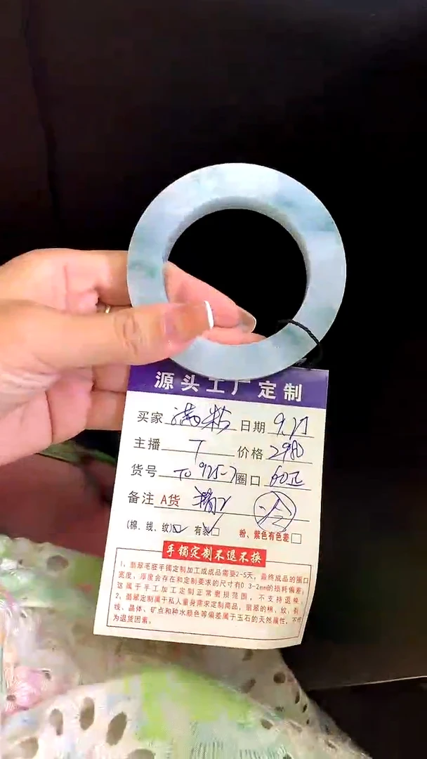 【闪购商品】定制翡翠毛坯未镶嵌不退不换
