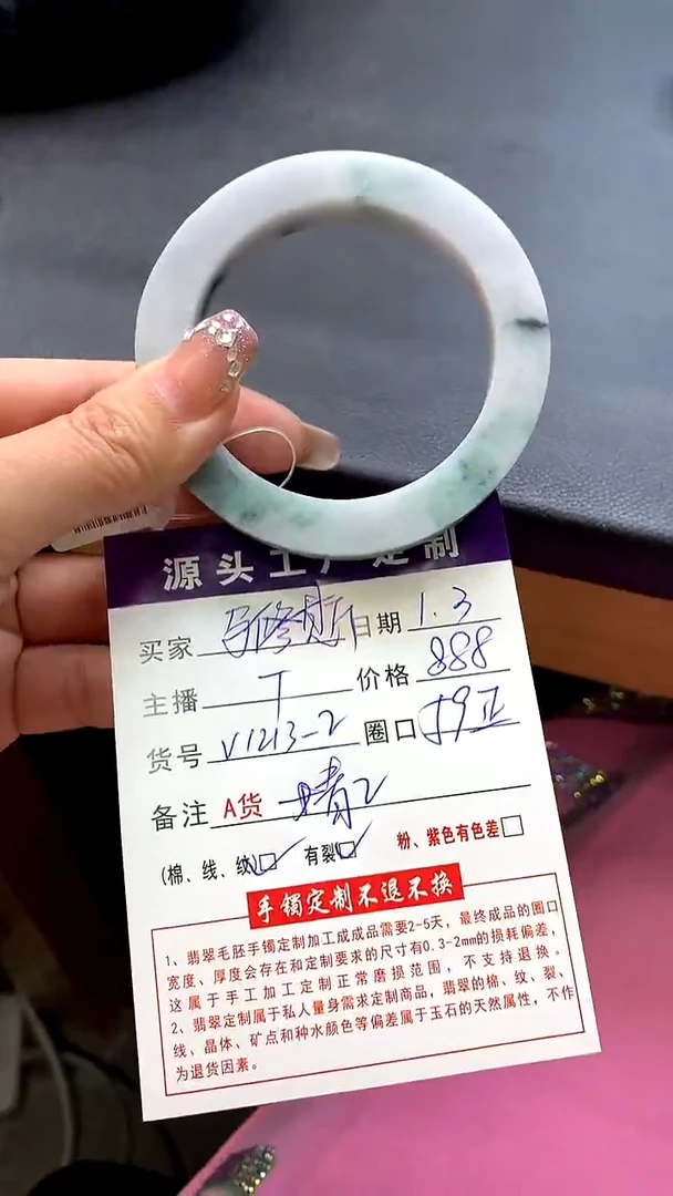 【闪购商品】定制翡翠毛坯未镶嵌不退不换