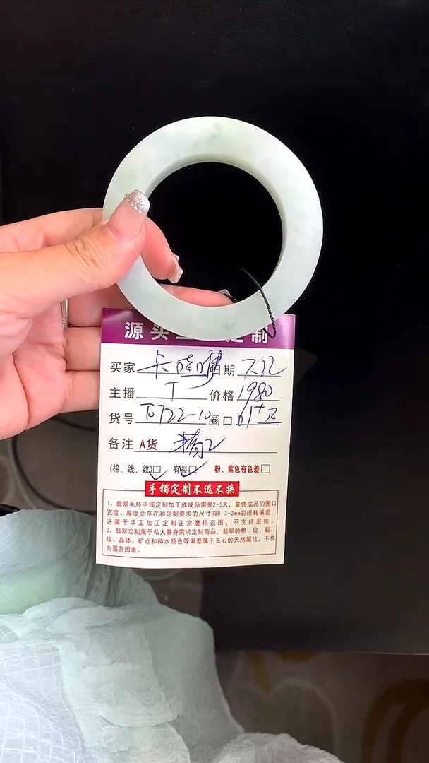 【闪购商品】定制翡翠毛坯未镶嵌不退不换