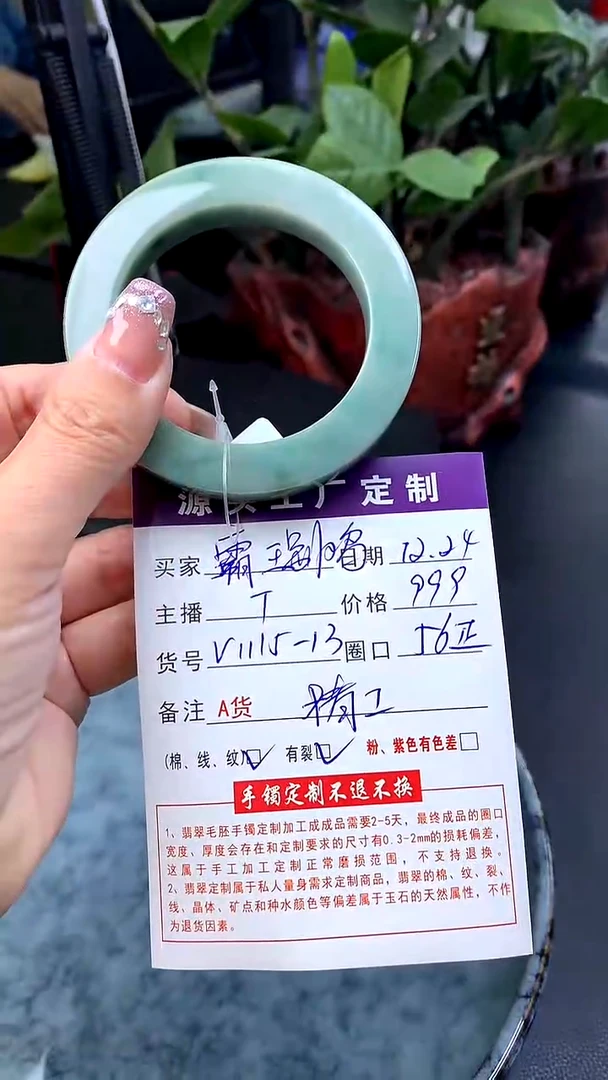 【闪购商品】定制翡翠手镯未镶嵌不退不换