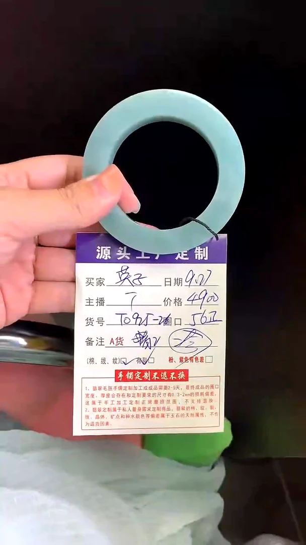 【闪购商品】定制翡翠毛坯未镶嵌不退不换