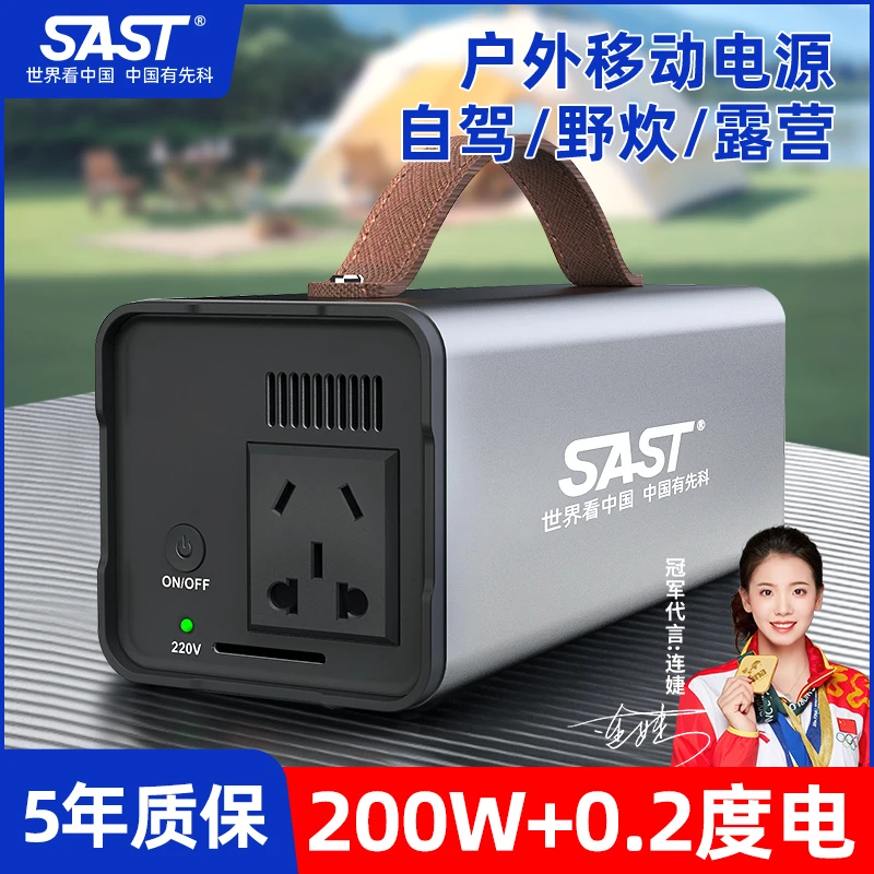 SAST/先科户外移动电源大容量便携家用自驾游直播耐用摆摊摄影