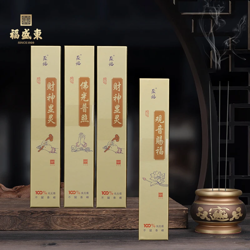 晟福拍1发3黑线香真无烟家用黑香黑线香实惠量大装无烟香健康香