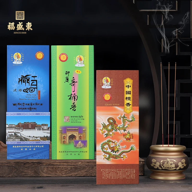 美真香竹签香藏香檀香健康天然香量大实惠装盒装檀木原粉檀木香气