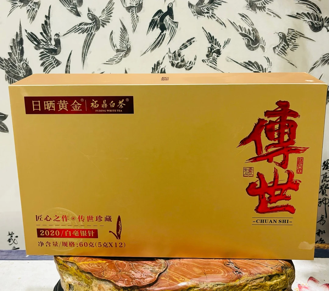 日晒黄金福鼎白茶贡品白毫银针