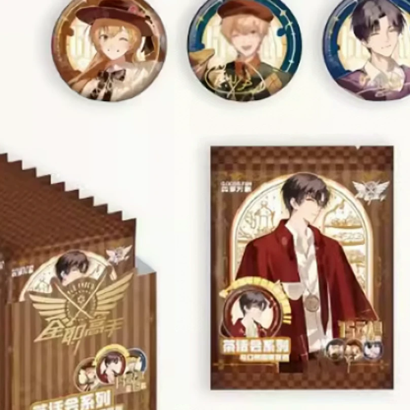 【YC】全职马口铁徽章高手第二弹荣耀茶话会吧唧(代拆)