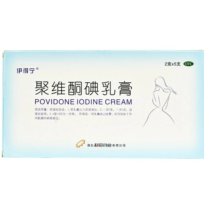 伊得宁 聚维酮碘乳膏10%*2g*5支 念珠菌性外阴阴道病细菌性阴道病