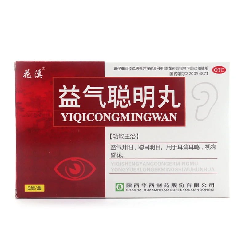 花溪 益气聪明丸 9g*5袋 益气升阳聪耳明目用于耳聋耳鸣视物昏花