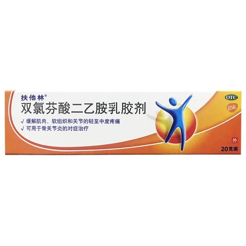 扶他林 双氯芬酸二乙胺乳胶剂1%*20g 用于骨关节炎的对症治疗