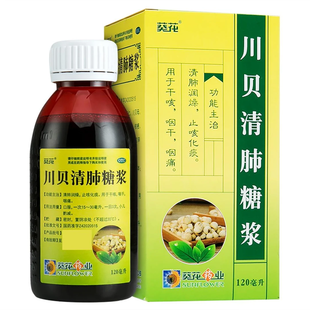葵花川贝清肺糖浆120ml清肺润燥止咳化痰用于干咳咽干咽痛
