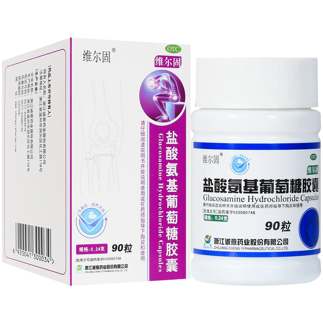 维尔固盐酸氨基葡萄糖胶囊0.24g*90粒治疗和预防骨关节炎缓解疼痛