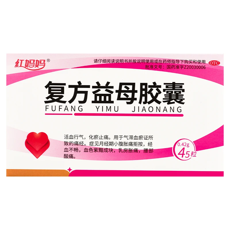 红妈妈复方益母胶囊0.42*45粒 活血行气 化瘀止痛