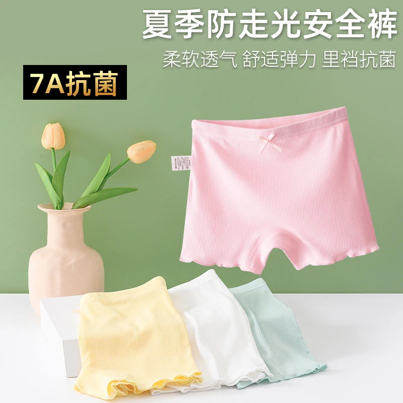 【现货】7A抗菌女童安全裤内裤二合一安全裤平角裤防走光透气