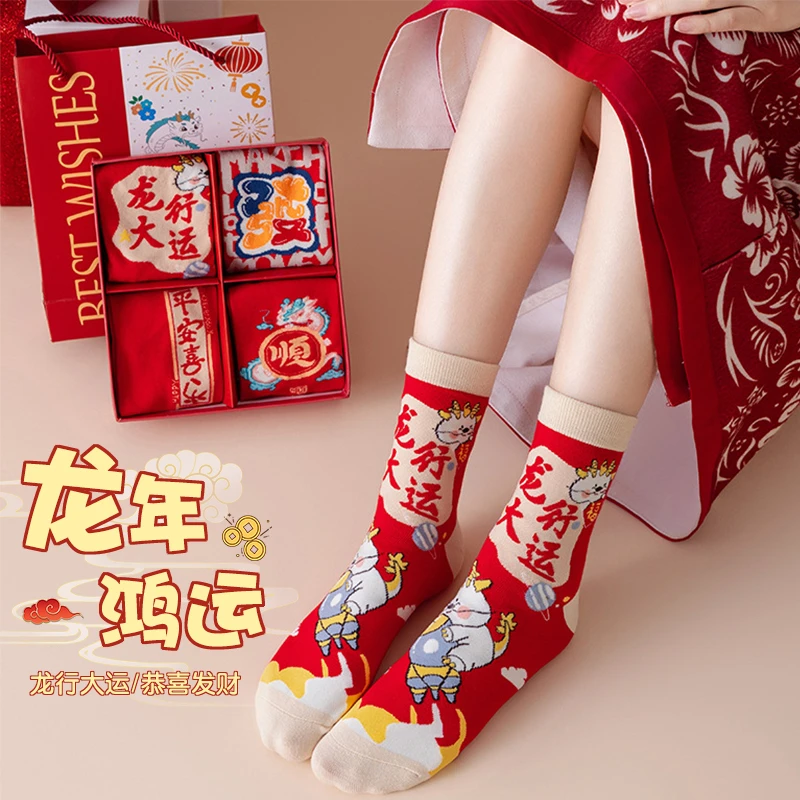 【新年礼盒龙袜】龙年国潮儿童袜子秋冬棉袜宝宝男童女童中筒袜子