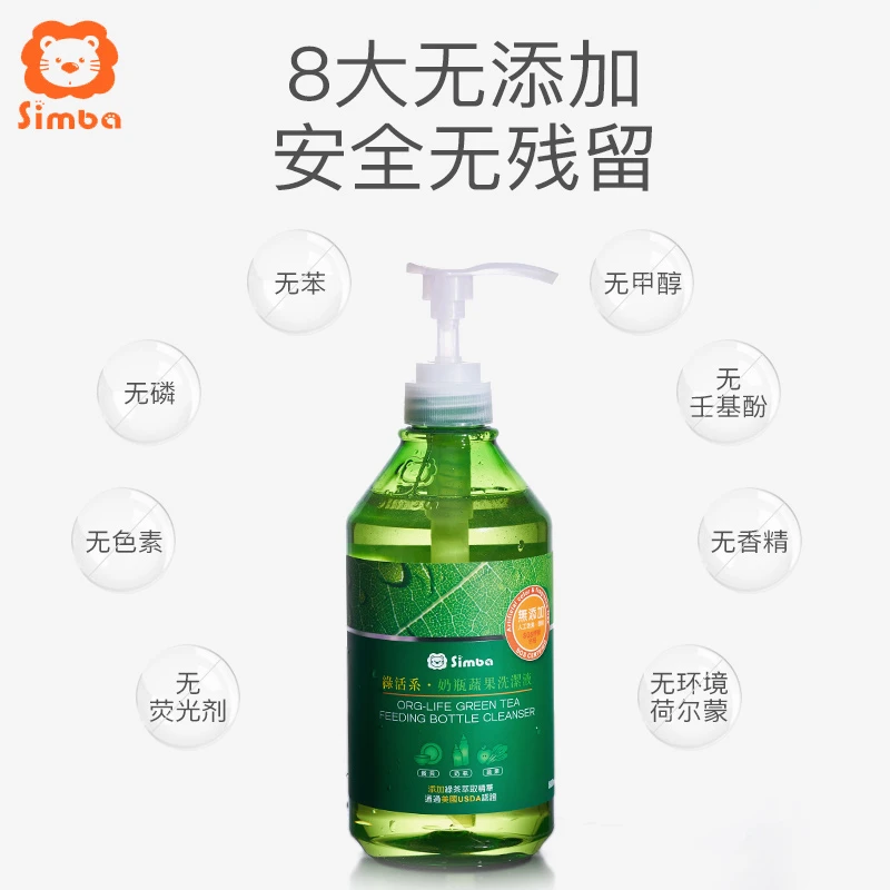 Simba/小狮王辛巴Simba/小狮王辛巴婴幼儿专用宝宝奶瓶果蔬清洗剂