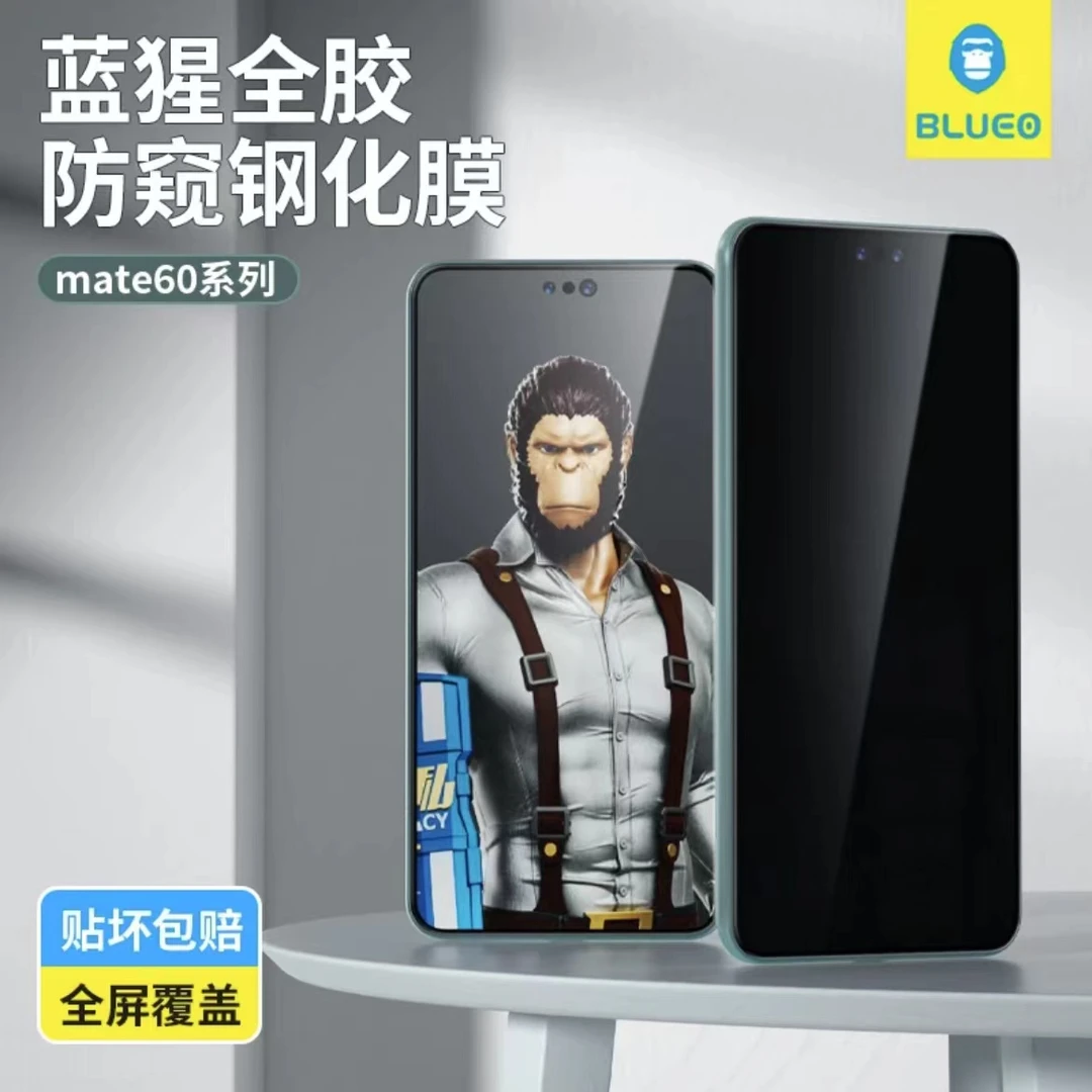 蓝猩华为高清防窥全胶钢化膜60pro保护膜防摔60RS