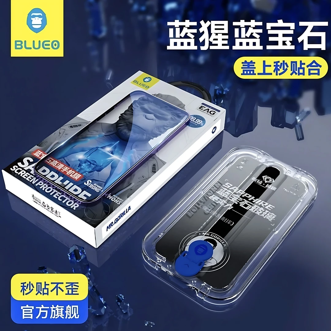 蓝猩蓝宝石苹果14Promax高清全屏14Pro除尘贴膜超清钢化贴膜专属
