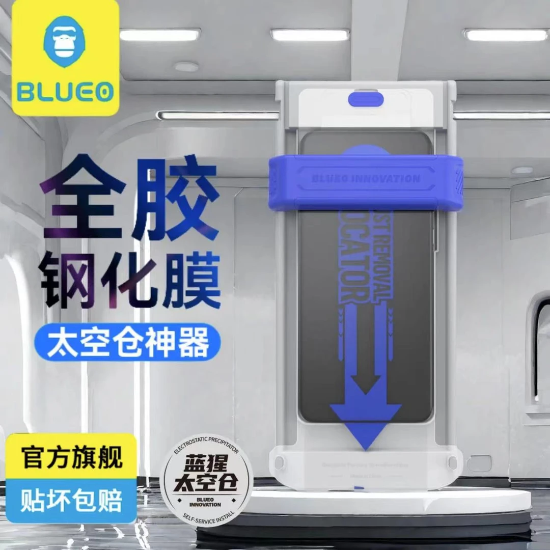 蓝猩太空仓适用华为Mate80系列/X7/70荣耀magicV5高清全胶钢化膜