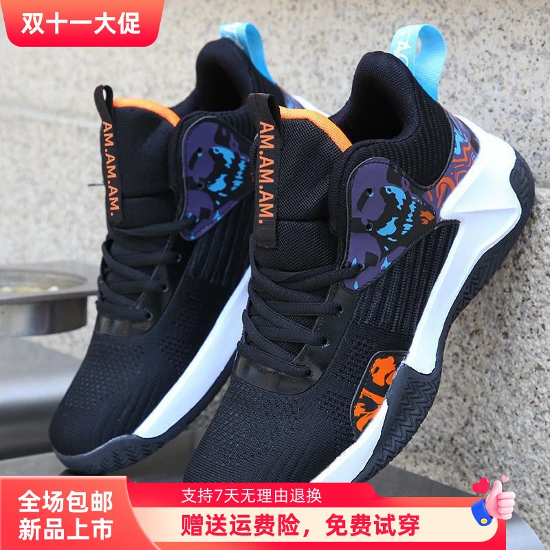 外贸新款男鞋秋季篮球休闲飞织运动鞋时尚潮流学生跑步鞋子男