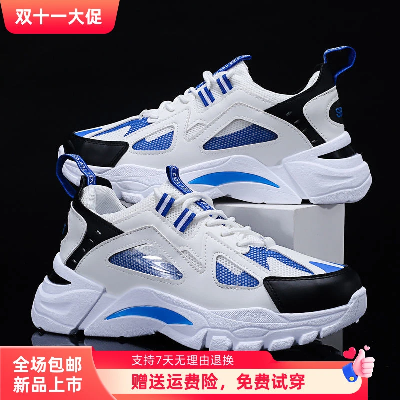 2024年新款男鞋春秋透气网面鞋厚底增高老爹鞋男士百搭潮流运动鞋