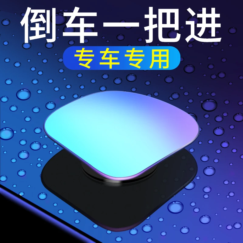 大视野后视镜倒车镜新款辅助凸面盲点汽车轿车suv防水小圆镜360度