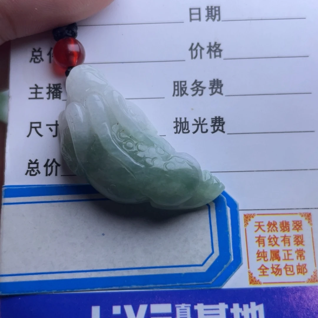 【闪购商品】翡翠颈饰未镶嵌吊坠