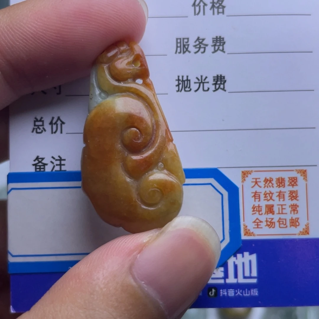 【闪购商品】翡翠颈饰未镶嵌吊坠