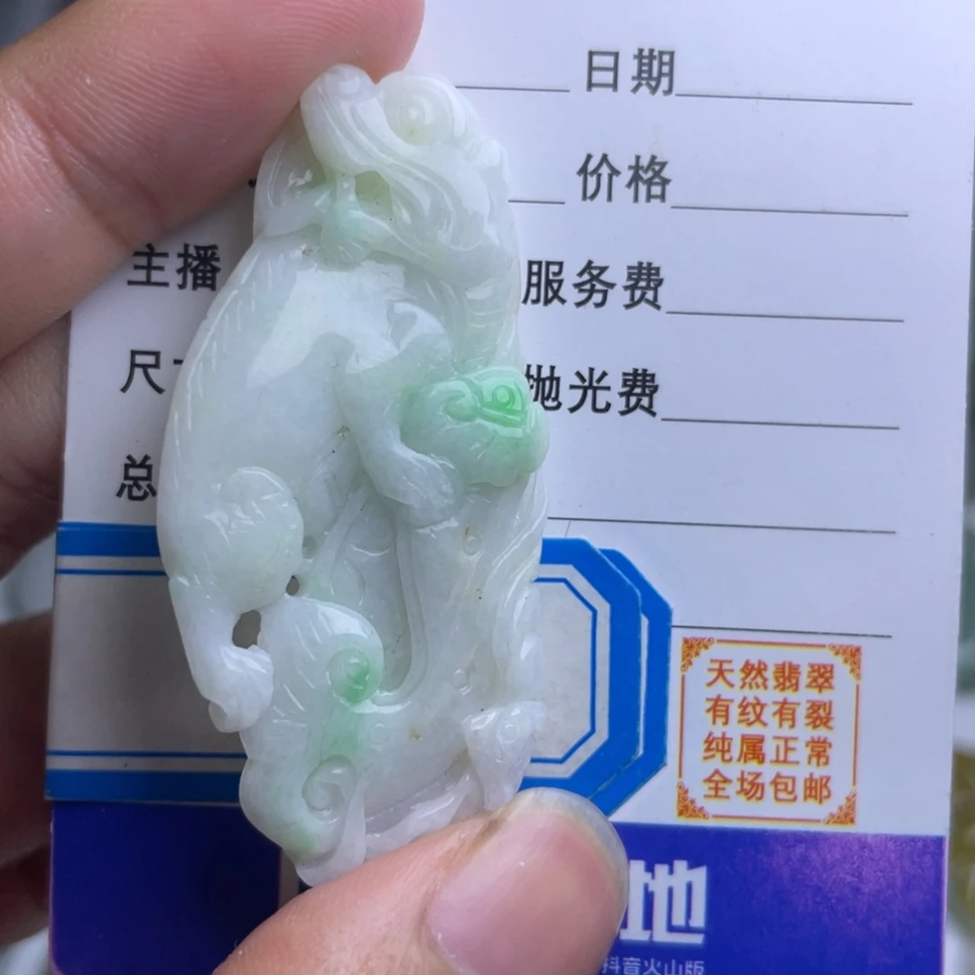 【闪购商品】翡翠颈饰未镶嵌吊坠